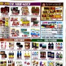 성내마트 이미지