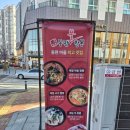 동편불짬뽕 | [안양 동편마을 맛집] 불향 가득 메밀면 짬뽕｜동편불짬뽕 솔직 후기