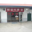 이용실