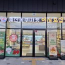 로컬푸드 이미지