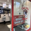 피자도그 - 유성구 | [신중동역] 또또 “ 캘리파이 피자 ” 단골의 맛도리 후기.. 뉴뉴메뉴, 칠리도그피자