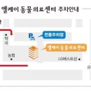 엘케이동물의료센터 이미지