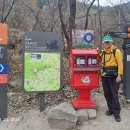 김경일 / 3코스 (불암산) / 2025.11.23(일) 이미지