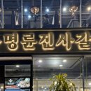 명륜진사갈비 완정역점