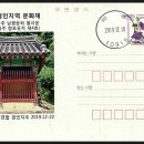 김석몽처 남평문씨열녀문 이미지