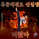 우일태권도 이미지