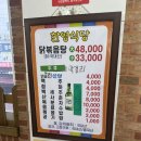 대전 중구 서대전네거리역 닭볶음탕 현지인 맛집 [ 한영식당] 방문 후기