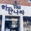 세탁나라세탁소 이미지