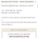 신라스테이 천안 이미지