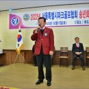 2022년 서울시 파크골프 협회 송년회 및 시상식 이미지