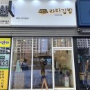 초지분식 이미지
