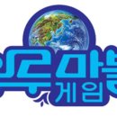 블루마블