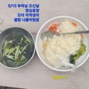 5/15일 삼성산 삼막사 디프리대장 이미지