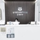 삼성맑은피부과의원 이미지