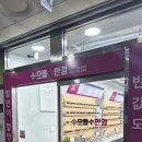 안경진정성 김포운양점 | 운양동 안경 저렴한 만큼 즐거운 쇼핑 으뜸플러스 김포운양점