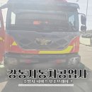 강동현대공업사 이미지