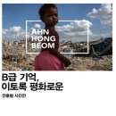장호원가구마을 이미지