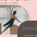 필라테스B 이미지