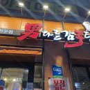 남다른감자탕대구산격점 | 대구 북구 복현동 감자탕 맛집 남다른감자탕 산격점