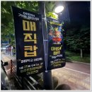 시선, 광고, 현수막