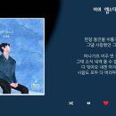 비의 랩소디 / Kpop / Lyrics / 가사 - 임재현 이미지