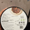 어업회사법인(주)블루젠 | 꼬막장 어업회사법인 대보(주) 부추 꼬막장 솔직 후기