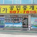 태가공인중개사사무소 이미지