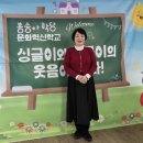 봉숭아학당문화혁신학교 이미지