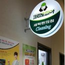 크린토피아위례송파