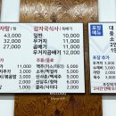 성수감자탕(하윤점)