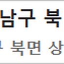 상동2리경로당 이미지