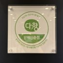 동구청 | 대구 아양교 오리맛집 동대구역 밥집 또오리산더미불고기 동구청본점 방문후기