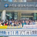 구즉동행정복지센터 이미지