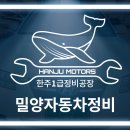 밀양자동차정비공업사 네이버블로그