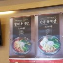 장치봉의맵꼬만명태찜 티스토리
