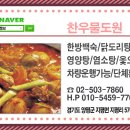 찬우물도원 이미지