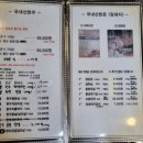 신정식육식당