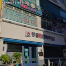 등촌샤브칼국수광명