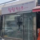 [동춘동 EMS]체온테라피,EMS케어프로그램 &#39;힐링한스푼&#39; 후기