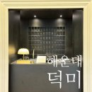 부산 해운대 카페 금송 덕미 해리단길점, 분위기 좋은 현지인 로컬 디저트 맛집. 티라미수 추천해요