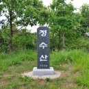 정수산 이미지
