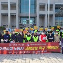 대전광역시시설관리공단노동조합 이미지