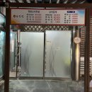 [화순 도곡 맛집] 도곡 유진정 청둥오리 전골 맛집 - 또간집 내돈내산 후기