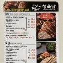 청육점