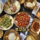 경기 광주 맛집 기분좋은 쭈꾸미한상 쭈꾸미소