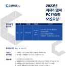 (주)까뮤이앤씨 이미지