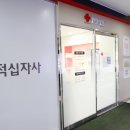 부평헌혈의집 네이버블로그