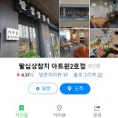 80상참치 이미지