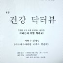 닥터뷰주