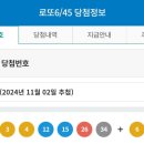 제 1144회차 로또 1등 당첨번호 이미지